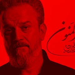غيورُ المنونِ  | باسم الكربلائي | محرم 1445 - 2023 م | غيور المنون