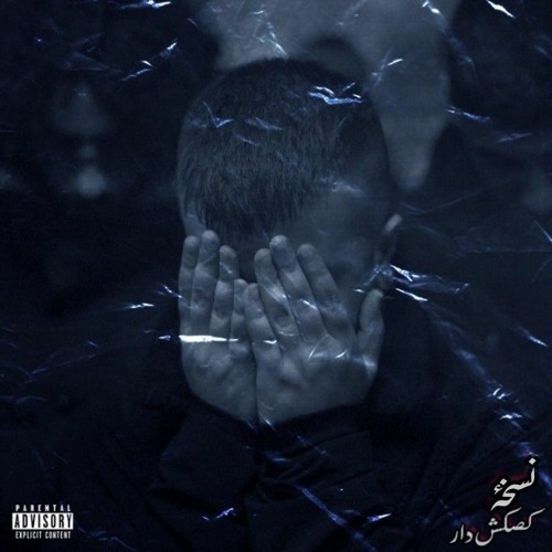 Poori - AK46 (KosKesh Version)