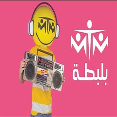 MTM - Balbata (Shihaby Remix) l (ام تي ام - بلبطة (شهابي ريمكس