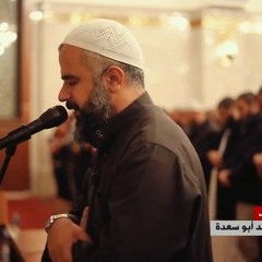 محمد ابو سعدة ثلاوة مؤثرة من سورة الزخرف