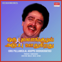 Panchali Ivala - Instrumental