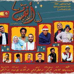 اللعبة | عبد العظيم الذهبي