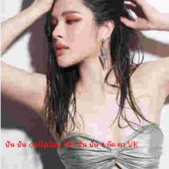 [วิดีโอ 18+] ปัน ปัน callplay VK ปัน ปัน สุ ทัต ตา VK