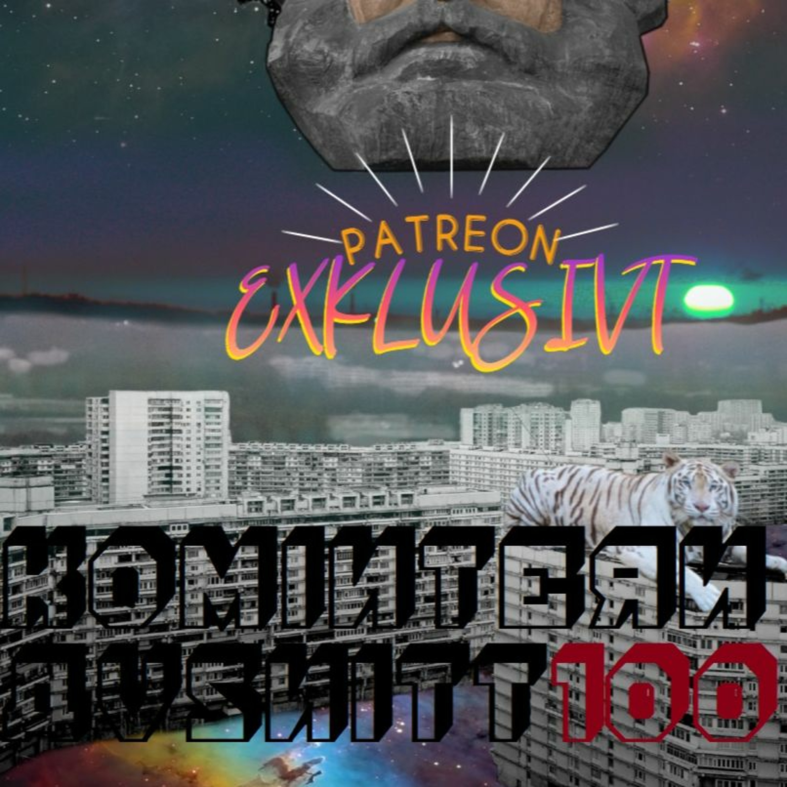 Komintern
