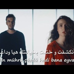 Irmak Arıcı - Mustafa Ceceli - Mühür اغنيه تركية - مصطفى جيجلي و أرماك أرجا - ختم