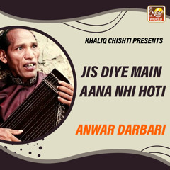 Jis Diye Main Aana Nhi Hoti