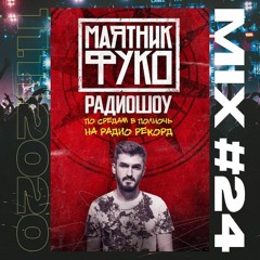 Feidek - Fuko 24 (Radio Record 11.11.2020)