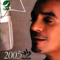 رابح صقر 2005