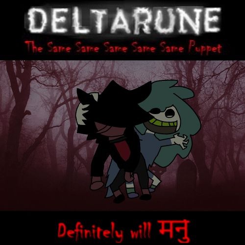 [PIPEJAM] Definitely will मर्नु (DELTARUNE The 5Same Puppet)