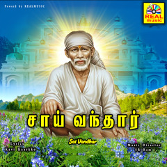 Ellam Valla Babava