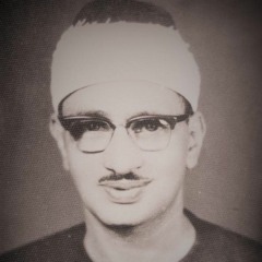 الشيخ محمد صدِّيق المنشاوي مقطع من سورة المؤمنون.