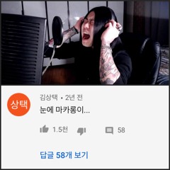 [Cover](2019) MC THE MAX(엠씨더맥스) - 넘쳐흘러 +2 key Cover [고음도사 김청일]