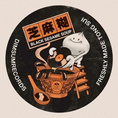 SPD - Contamination (DimSum Records)