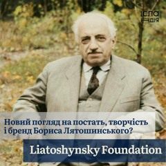 Liatoshynsky Foundation: новий погляд на постать, творчість та бренд українського композитора