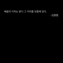 I LL Always Be On Top Of Your Head. (inst.)