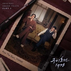 THAMA(따마) - Kiss The Rain (구미호뎐1938 OST) Tale of the Nine Tailed 1938 OST