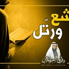 صلاتك هي سر حياتك | د. طارق السويدان