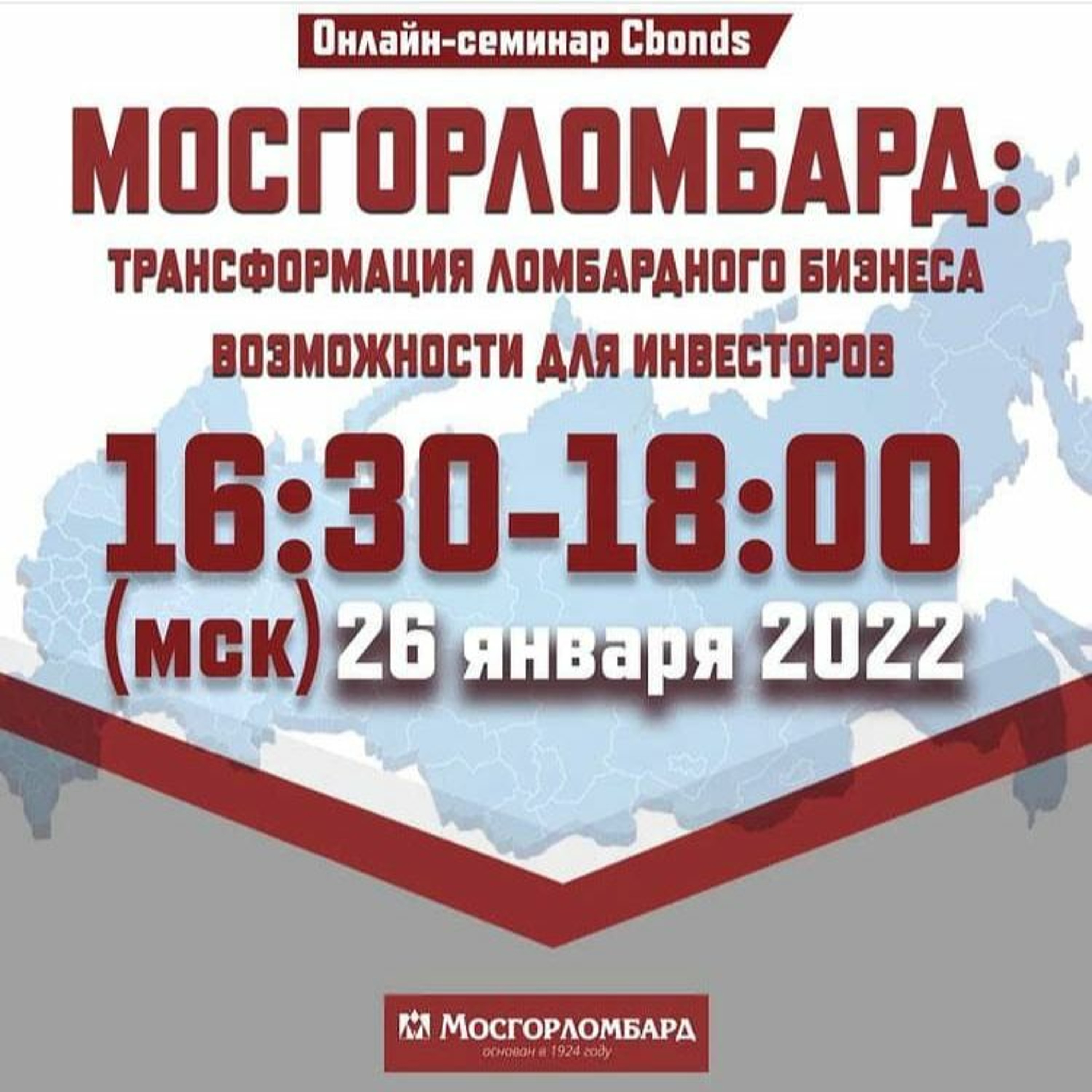 «Мосгорломбард: Трансформация ломбардного бизнеса и возможности для инвесторов»