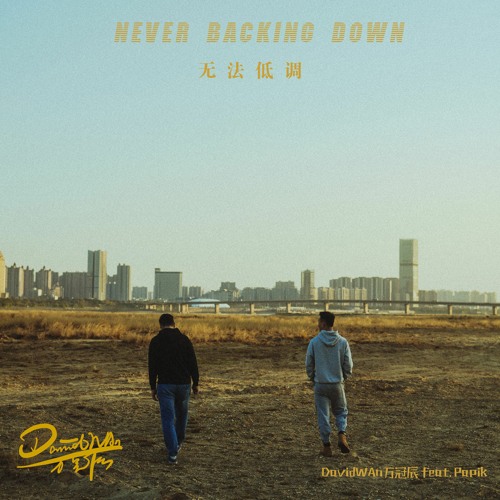 Never Back Down