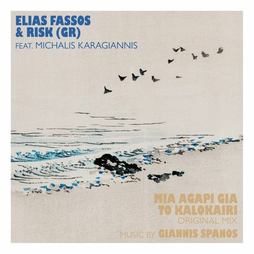 Elias Fassos & RisK (GR) feat. Michalis Karagiannis - Mia agapi gia to kalokairi [Meditelectro]