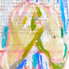 Heavenly Hand (天糊)