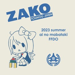 東方事変「雑魚」