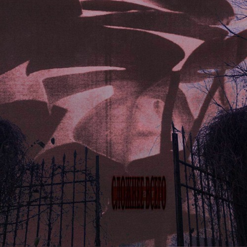 Овсянкин, Davay Potom - сложнее всего начать