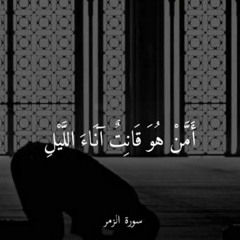 فواتح سورة الزمر (تلاوة جديدة) | أحمد كاسب