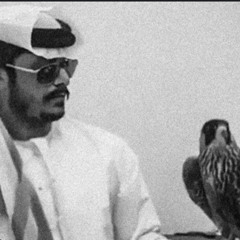 عبيد بن صويلح | من يوم شفتك صرت لي طيف🖤.