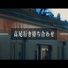東京 インスト