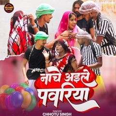 Nache Aile Pawariya