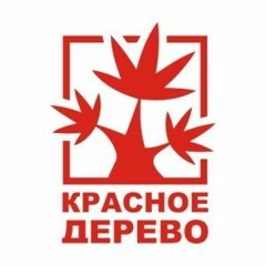 krasnoe derevo - 2 napasa - remix