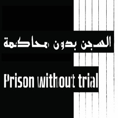 radioart106_#124_PrisonWithoutTrial