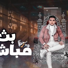 مهرجان بث مباشر ( قمر 14 ) مصطفي بنزينا - توزيع محمد الريس - جديد 2022