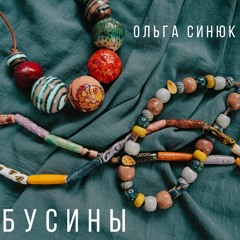 Птицы и лилии