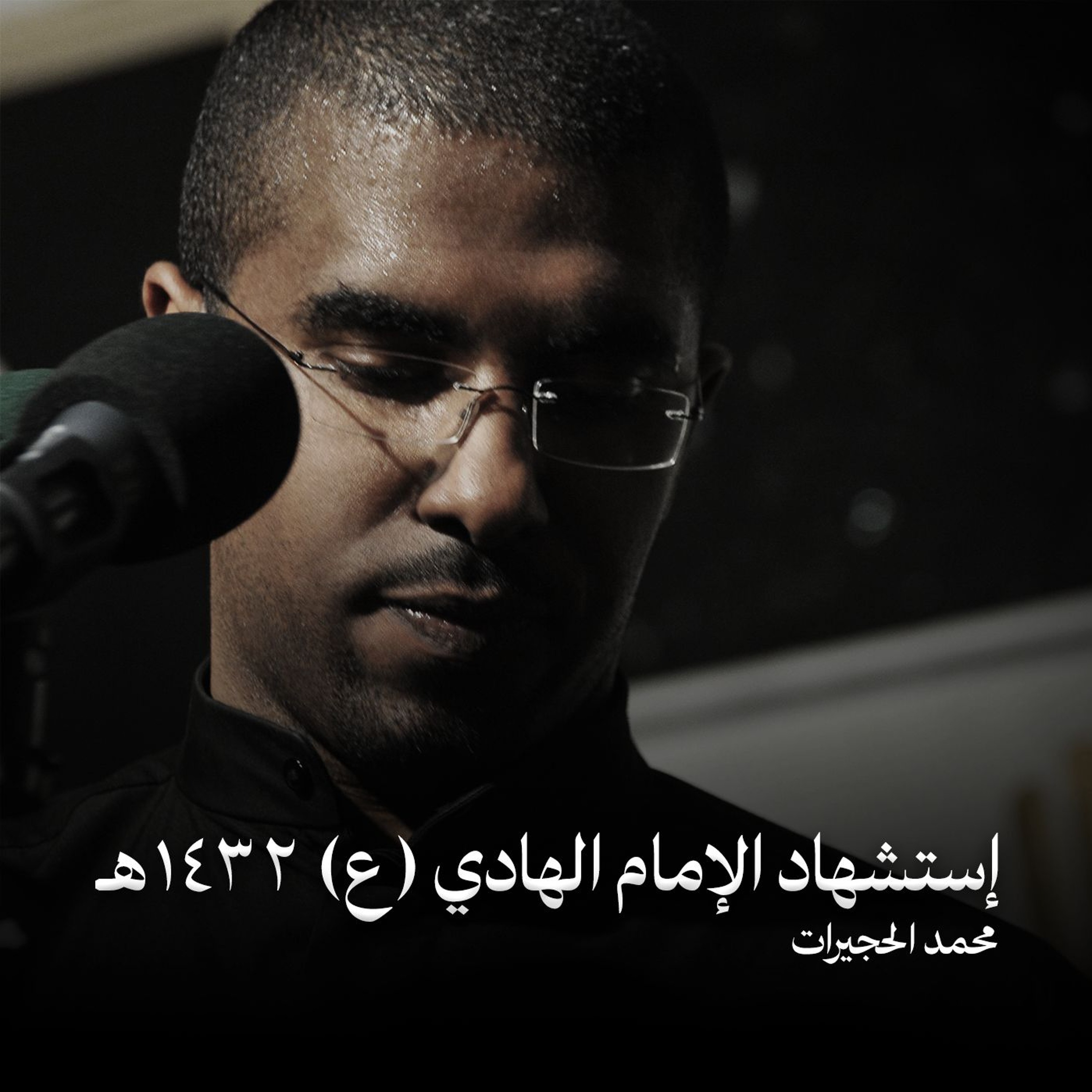 جاوبنا يالمختار episode artwork