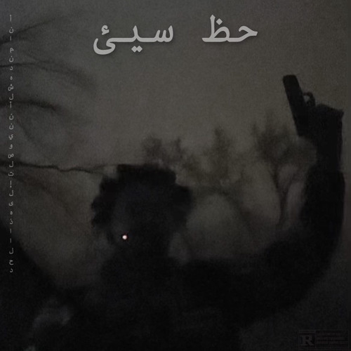 MTHUGGER “ADDERALL” (feat. Terrel Flowers)