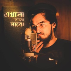 Ekhono Majhe Majhe