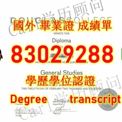 <加拿大文凭证书>Douglas毕业 证Q微83029288回国学历认证办加拿大道格拉斯学院学位证原版FDF成绩单改GPA成绩雅思托福保分办FDF成绩单 改GPA成绩单