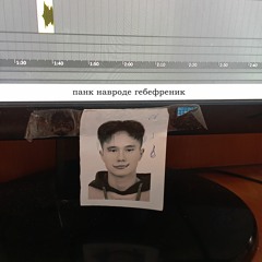 моя мечта