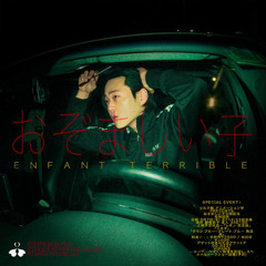 고스트클럽 - Enfant terrible(앙팡테리블) [Full album]