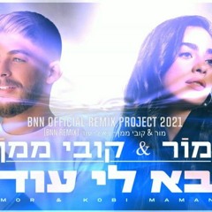 (BNN Remix) ‏‏מור & קובי ממן - בא לי עוד