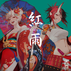 AKAGIMI - 紅雨 (hirihiri remix)