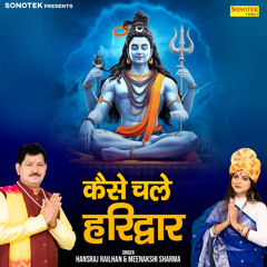 Kaise Chale Haridwar