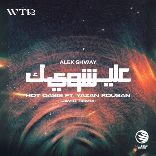 Hot Oasis feat. Yazan Rousan - Alek Shway (JAVID Remix)