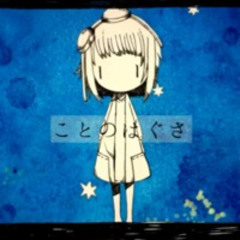 100回嘔吐P：ことのはぐさ_Cover:Shaohei【best selection:No1】