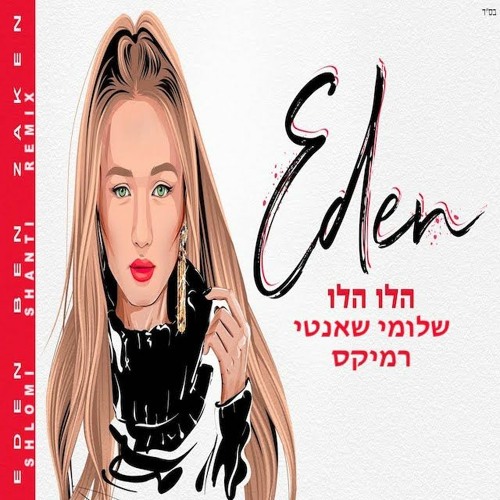 Eden Ben Zaken - Halo Halo (Shlomi Shanti Remix) | עדן בן זקן - הלו הלו שלומי שאנטי רמיקס