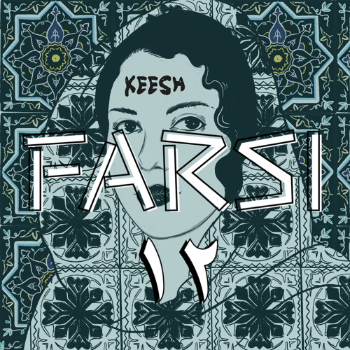 FARSI ١٢ X 12