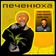 Куки лето