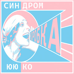 КОРОБКА